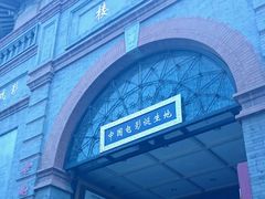 门面-大观楼电影院