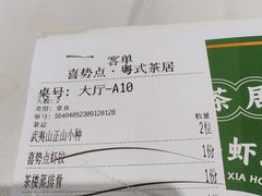 -喜势点·糖沙翁手工茶点·本地人茶居(永庆坊店)