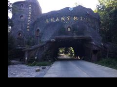 -凤凰山国家森林公园
