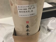 -春水堂人文茶馆(站前店)