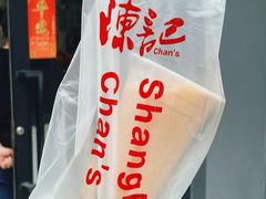 -陈记甜品窝(中山北路店)