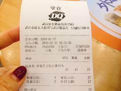 账单-DQ·蛋糕·冰淇淋(徐东销品茂店)