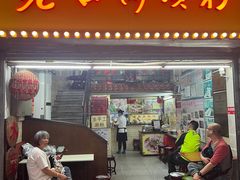 -老西关濑粉(文明路店)