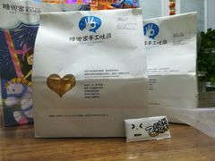 -糖兜家手工吐司(唐人街店)