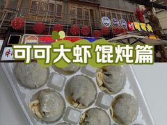 -早酒肖汉老味拌面