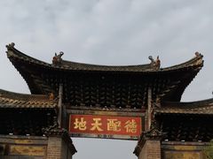 -建水文庙