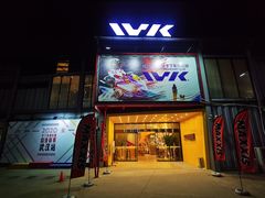 -赛卡联盟WSK卡丁车俱乐部