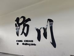 -珲春防川景区