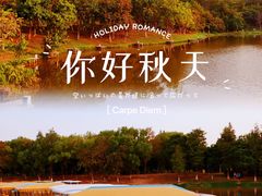 -番禺大夫山森林公园