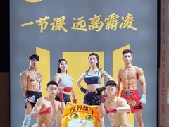 -燃无界格斗·拳击搏击体能馆(优品道店)