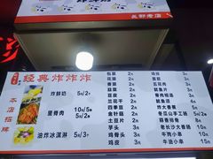-好可爱经典炸炸炸·炸鲜奶(长郡老店)