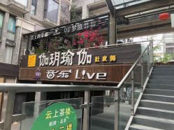 -伽玥瑜伽·普拉提馆