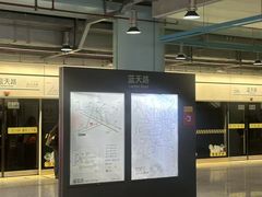 -蓝天路(地铁站)