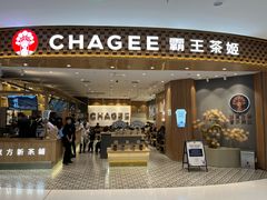 -霸王茶姬(大连万象汇店)