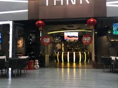 门面-野萃山·潮汕厚果汁(十亩地店)