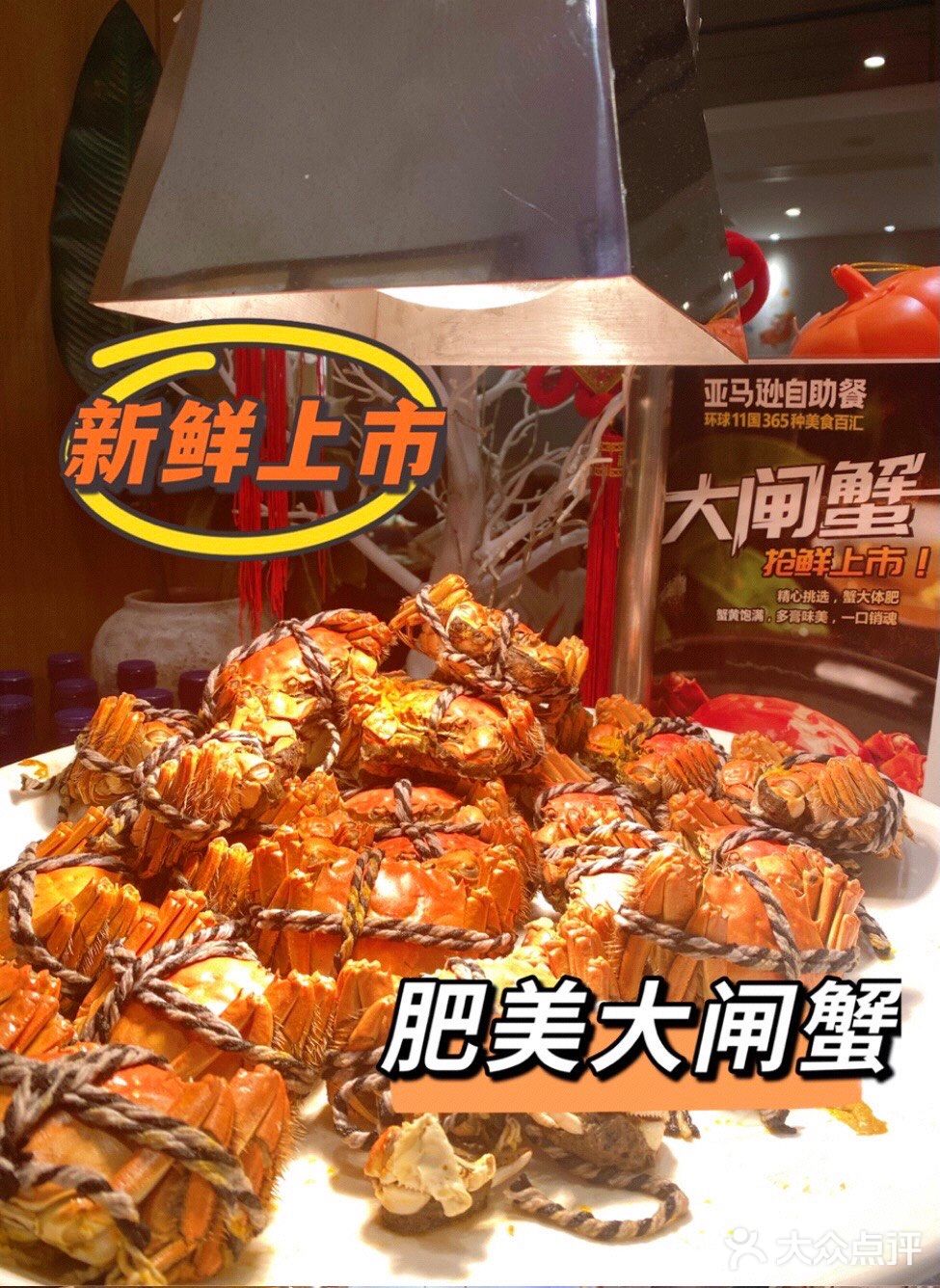 想吃海鲜怎么办，来亚马逊吃到扶墙出吧