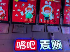 -唱吧麦颂KTV(马驹桥店)