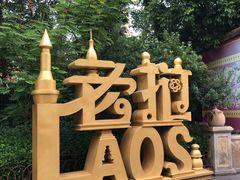 -南宁方特东盟神画