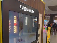 -爱回收(闵行龙湖天街店)
