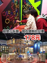 -幻贝家儿童乐园(杭州远洋乐堤港店)