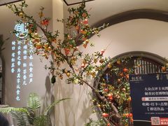 -飶香居(省博物馆店)