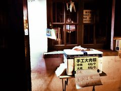 -素勤饮食店(城头巷店)