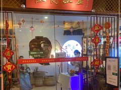 门面-中国徽菜·徽商故里(远大店)