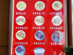 哈密瓜抓饭-哈密瓜抓饭(四平路店)