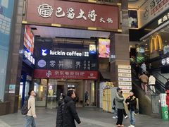 -瑞幸咖啡(第一城店)