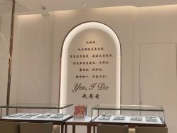-I Do(重庆龙湖北城天街购物广场店)