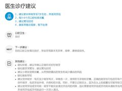 -美华丁香门诊部·全科·妇儿·口眼