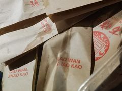 -老万烧烤(典逸心洲店)