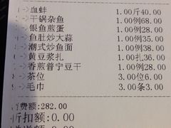 账单-潮人姐妹轩(海宁路店)