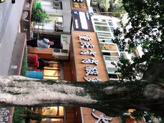 -肖肖酸萝卜鱼火锅(总店)