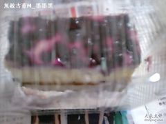 蓝莓cheese-榖屋house of flour(张江首店)