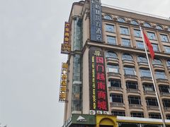 -万众国际批发市场