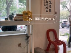 -BE YOLO必有乐&小红帽三明治