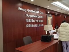 -爱康国宾体检中心(五角场万达广场分院)