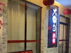 -大铁勺新津菜(东丽阳光新业广场店)