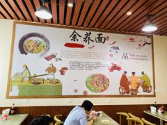 大堂-崇州余荞面(落虹桥店)