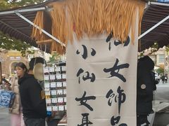 -重庆熙街