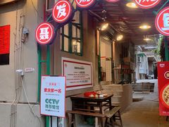 门面-聂发财重庆江湖菜(解放碑店)