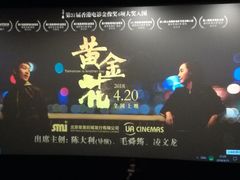 -博纳UA东方宝泰电影城