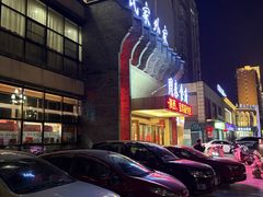 -令氏家外家周秦食府(高新店)