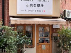 -毛氏汽水包(山海关路店)