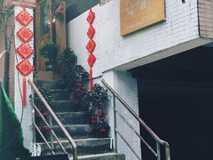 门面-邮葭