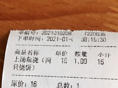 -黄桥宾馆黄桥烧饼(银杏路店)