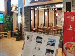 门面-清白羊·羊汤(天津鲁能城购物中心店)