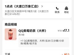 -1点点(大渡口万象汇店)