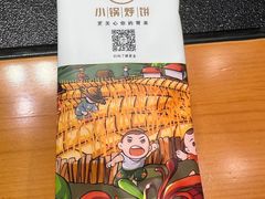 -灶座小锅烀饼·铁锅炖(道里店)